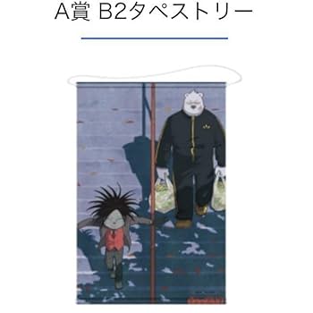 オッドタクシー くじメイト A-1賞 B2タペストリー オッドタクシー くじメイト A-1賞 B2タペストリー オッド